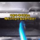 화인크리닝 | 부산 에바크리닝 출장 사직동 자동차 에어컨청소 후기