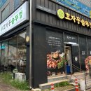 백천고기집