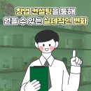 로드맵마케팅컨설팅 이미지