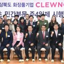 (주)앤제이컴퍼니 이미지