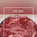 대한축산직판장 이미지