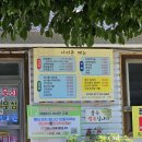 나리촌식품