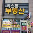 오송베스트공인중개사사무소 이미지