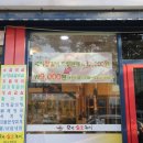 오복숯불구이 이미지