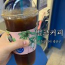 벌크커피수완임방울점