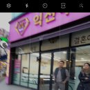 행복을여는약국 이미지