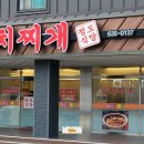 금마한식뷔페 이미지
