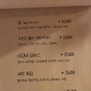 곰타코