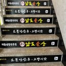 수유남도식당 이미지