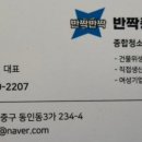 강북이진캐스빌경로당 | 강북이진캐스빌 고객님 후기