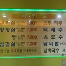대구한방자갈막창 이미지