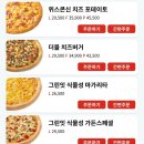 파파존스피자 이미지