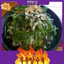 [당진맛집] 빙빙반점~! 드디어 부추탕수육 먹었어요:)