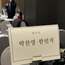 W10. 메종드아나하 본식 한 달 전 시식 후기