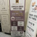 두성의원 이미지