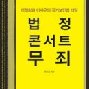 이정희 후보님과 이시우 사진작가 대담집이 출간되었습니다, 많은 관심을 부탁드립니다, 이미지