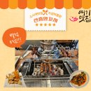 신흥양꼬치 이미지