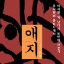 2025년 애지 가을호를 펴내면서 이미지
