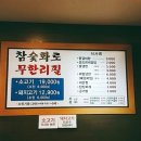 참숯화로왕갈비 이미지