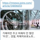 피해자보호노트 시범도입한다 이미지