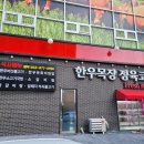 거성목장 이미지