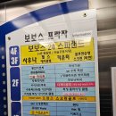 보보스스파랜드휘트니스 이미지