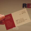 레푸스 화정점 이미지