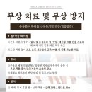 스포츠클리닉밸런스 이미지