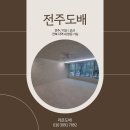 그레이 | 전주효자동도배 호반베르디움 LX디아망 마르모아 도브 그레이 후기