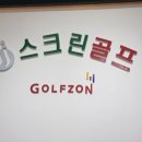 제이제이 스크린골프 이미지