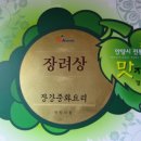장강중화요리 이미지