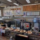 오키나와 초밥 찐맛집 구루메스시 후기(ft. 내돈내산)