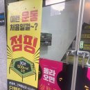 드루와점핑다이어트 이미지