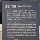 꽃담정원 이미지