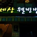 웰빙스토리 이미지