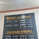 장미면옥 이미지