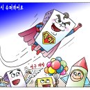 만평슈퍼