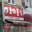 호야분식 | 광주분식맛집으로 유명한 "호야분식" 후기