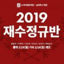 커넥츠학원