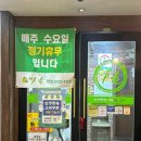 쌈촌(평내점) 이미지