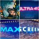 마음 스크린 | [공지] 프로젝트 헤일메리 CGV 상영관 추천 후기 4D 아이맥스 스크린X