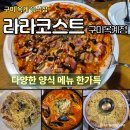 파스타입니다 구미옥계점 이미지