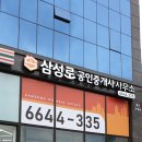 평택삼성로공인중개사사무소 이미지