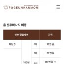 포근한맘 에스테틱