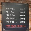 수원 영통역 맛집 1992 대패짚 후기 : 짚불로 고기 구워주는곳 !