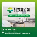 수지봄한의원 이미지