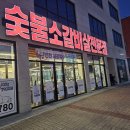 산내갈비살