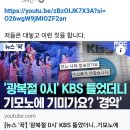 광복절 0시에 KBS 틀었더니 "기모노에 기미가요" 미첬다! 이미지