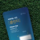 클린&송 이미지