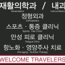 연세시원한외과의원 이미지